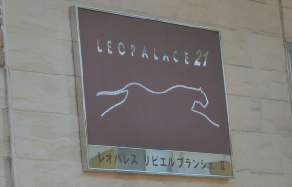 レオパレスリビエルブランシェIIの物件内観写真